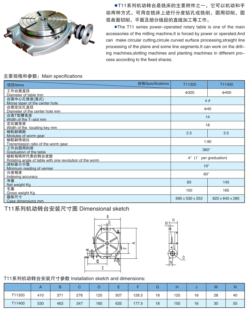 T11 series power-operated rotary table 1.jpg
